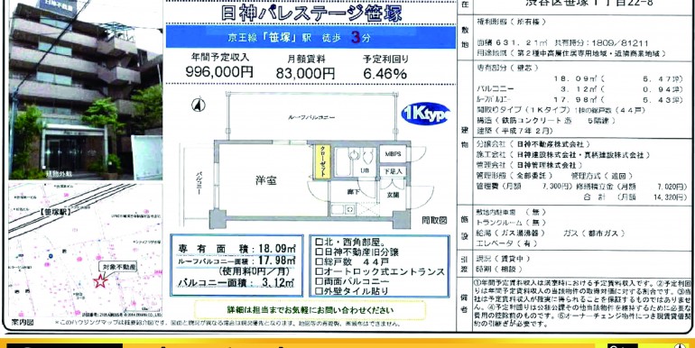 1540 笹塚 － 東京都渋谷区笹塚１丁目  日神パレステージ笹塚　4階